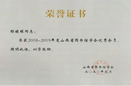 喜报 我院图书馆斩获三项省级荣誉